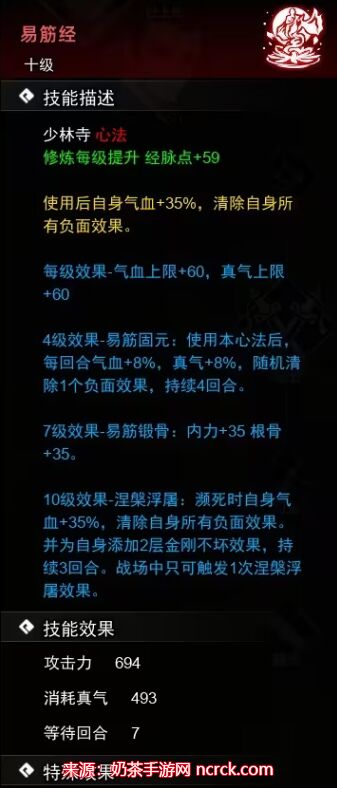 逸剑风云决心法获取攻略-十四种心法武学获取途径