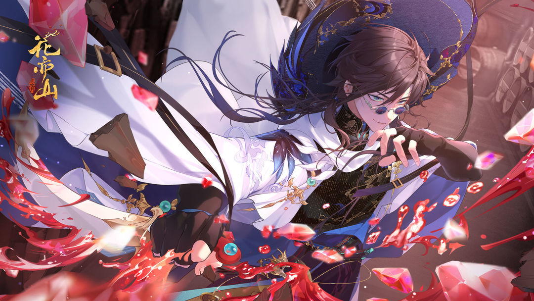 花亦山心之月角色排行-2023最强角色排行榜