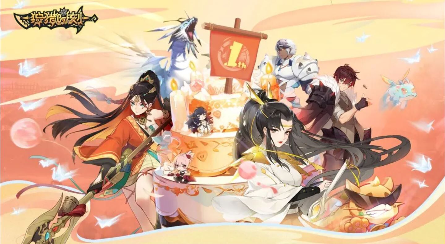 狩猎时刻礼包码大全(附2023周年庆礼包码)