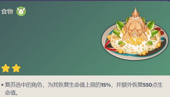 原神悉心一作食谱怎么获得-悉心一作食谱做法一览