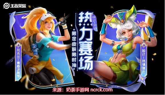 王者荣耀夺金活动返场皮肤有哪些(最新返场皮肤介绍)