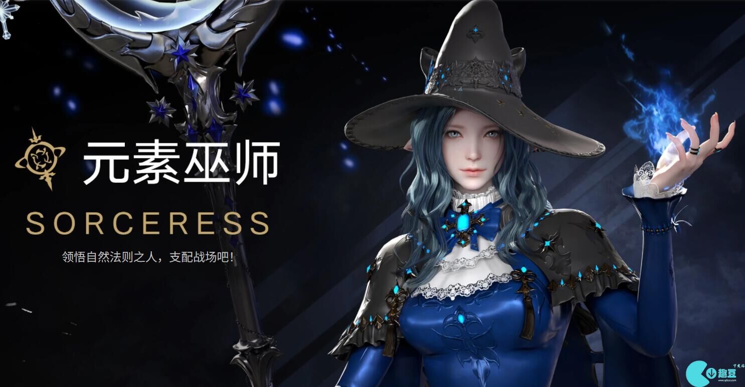 命运方舟元素巫师技能加点推荐-命运方舟元素巫师技能加点攻略图