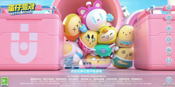 蛋仔派对10月兑换码最新-蛋仔派对兑换码大全