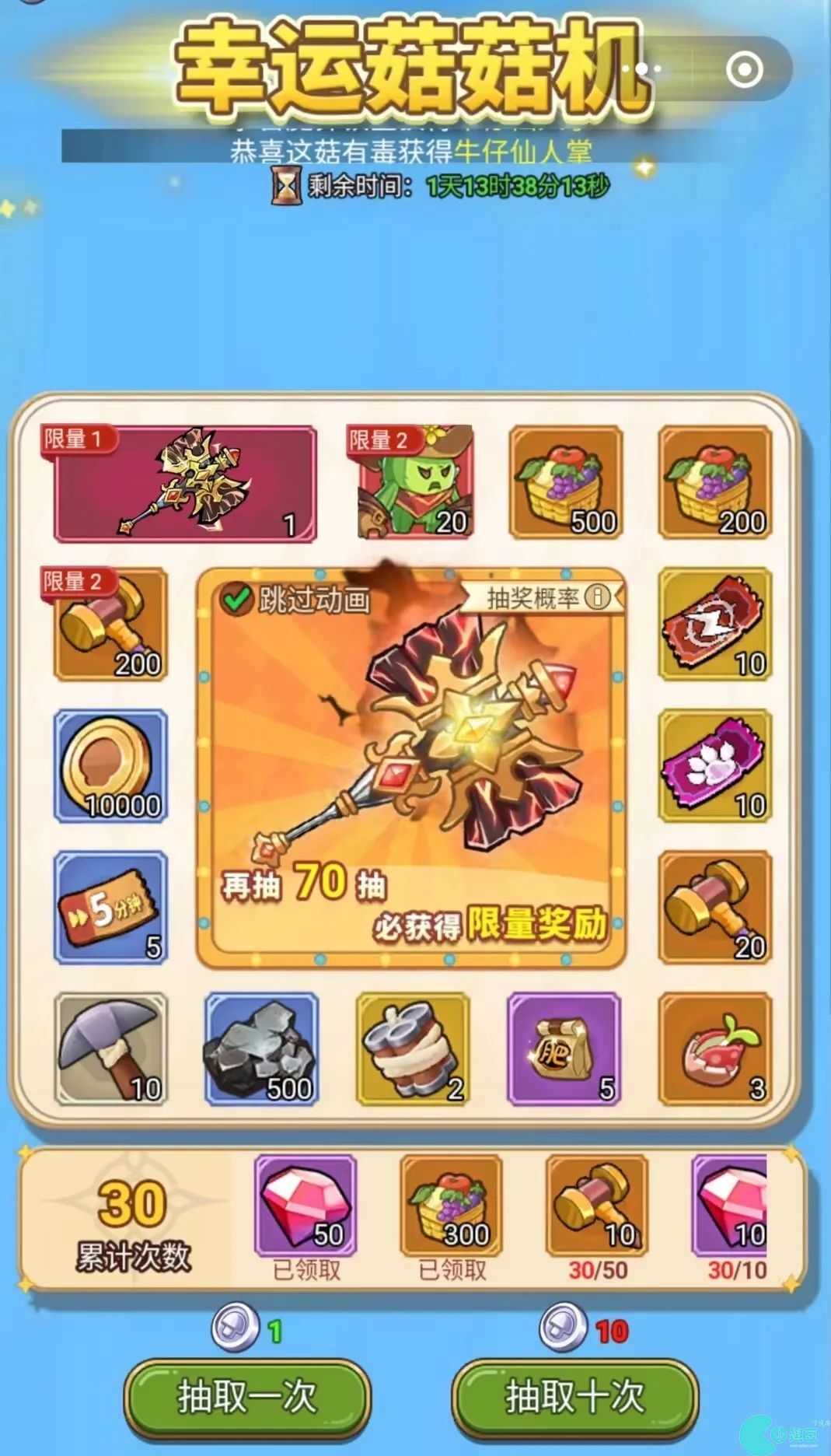 冒险大作战神器狂欢活动要花多少钱-冒险大作战第一个狂欢活动方案介绍