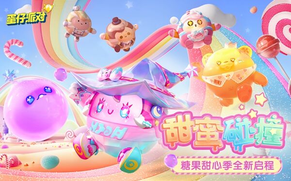 蛋仔派对怎么改名字-蛋仔派对2023最新改名方法