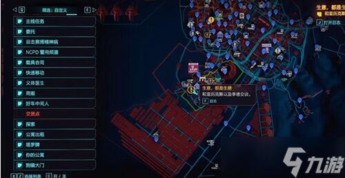 赛博朋克2077往日之影所有不朽武器在哪