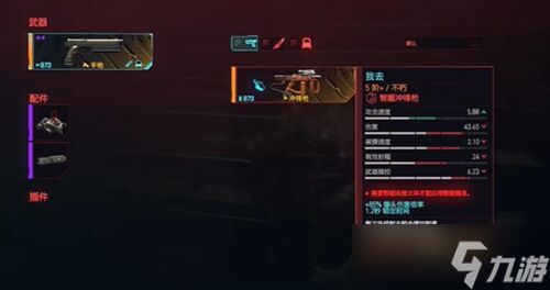 赛博朋克2077往日之影所有不朽武器在哪