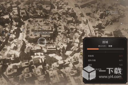 刺客信条幻景应得的奖赏谜团解谜方法攻略