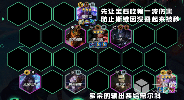 《云顶之弈》s9.5万血乌鸦阵容玩法