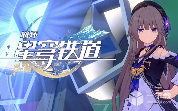 崩坏星穹铁道赞助DOTA2哪两只战队介绍-崩坏星穹铁道赞助DOTA2哪两只战队详情