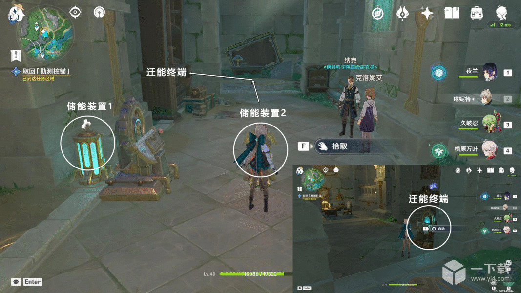 《原神》夹在章程里的人成就获得攻略