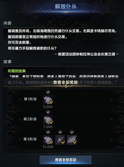 《命运方舟》声望奖励每日委托推荐