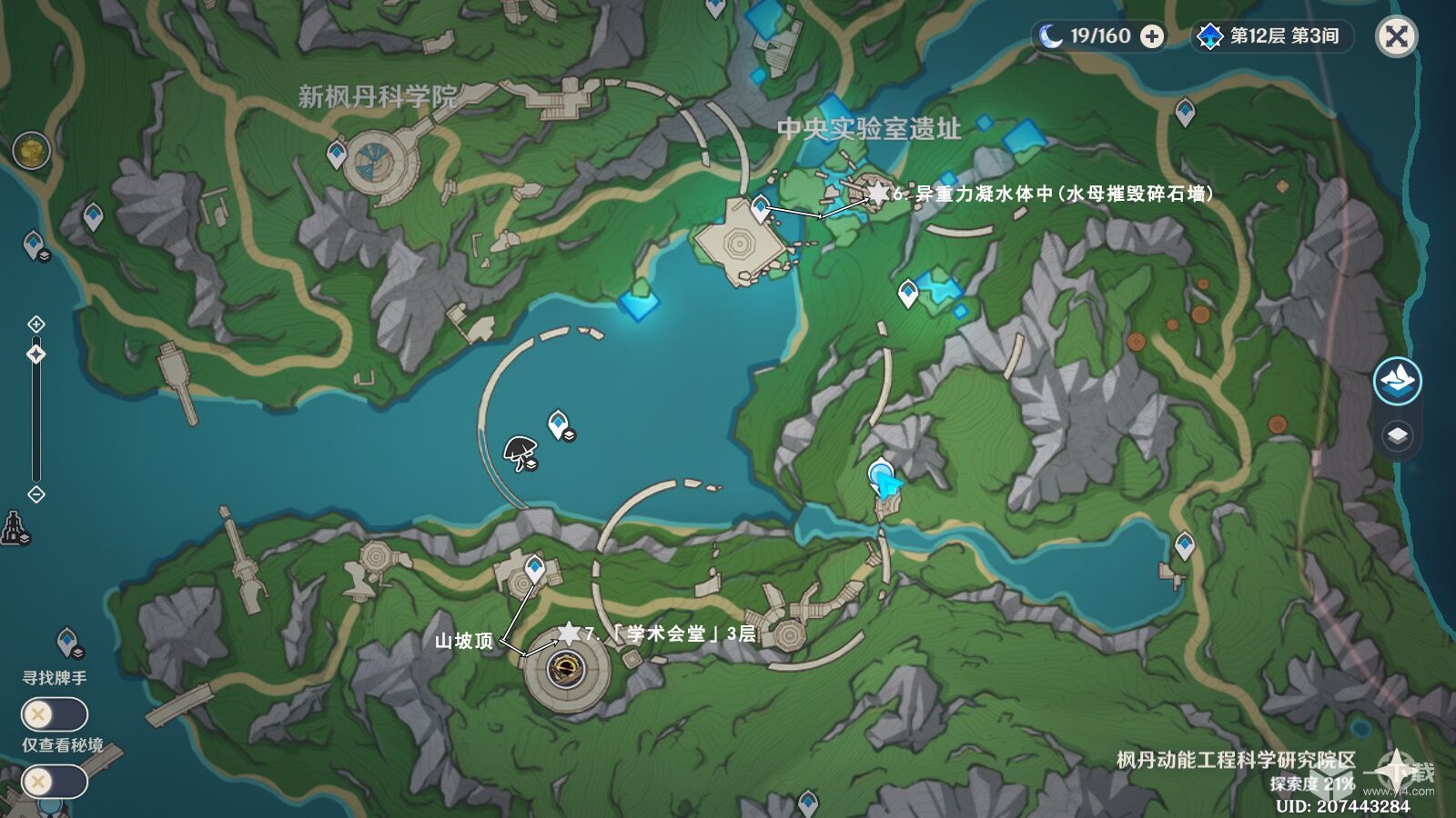 原神出来吧神秘矿成就攻略