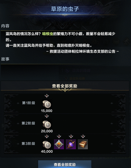 命运方舟声望奖励每日委托推荐 命运方舟每日任务优先哪个