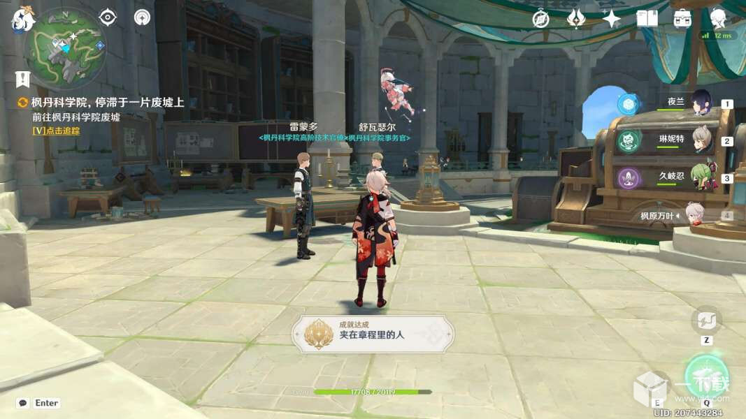 原神夹在章程里的人成就获得攻略 原神夹在章程里的人成就怎么达成