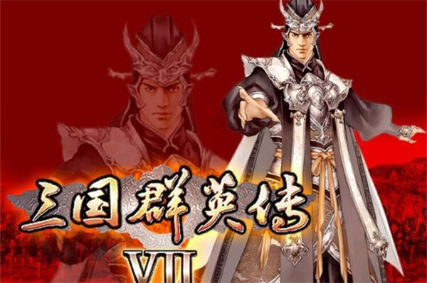 三国群英传7秘籍输入没反应解决方法 三国群英传7秘籍怎么输入没反应