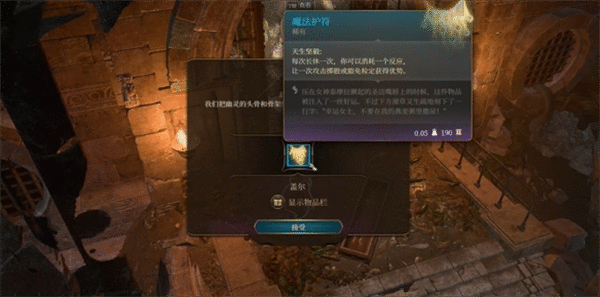 博德之门3萨林的骨架头位置介绍