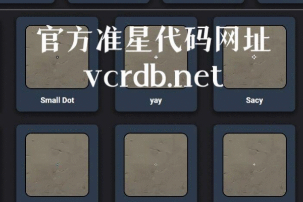 瓦罗兰特准星代码输入方法