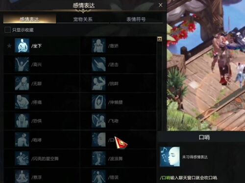 命运方舟口哨获取方法 命运方舟口哨怎么获得