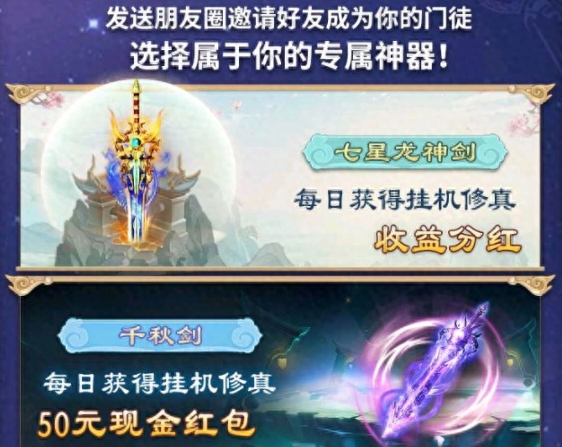 口袋修仙免费兑换码-口袋修仙GM指定兑换码