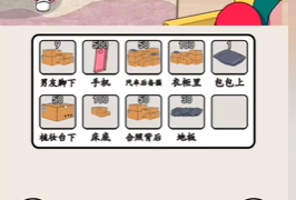 就我眼神好全关卡攻略汇总