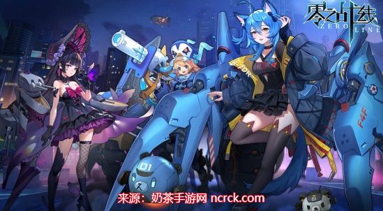 零之战线值得养的角色-十一位出场率最高角色推荐