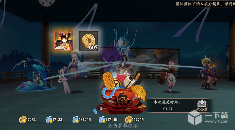 阴阳师山兔十层通关阵容指南