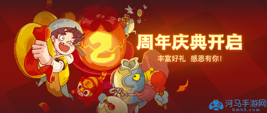 咸鱼之王二周年庆活动详情 摇摇虎吕布获取方式