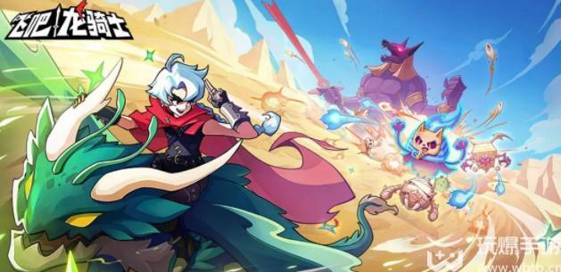 飞吧龙骑士兑换码2023 飞吧龙骑士2023兑换码永久有效