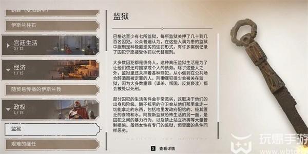 刺客信条幻景监狱怎么获得 刺客信条幻景监狱的宝箱怎么拿