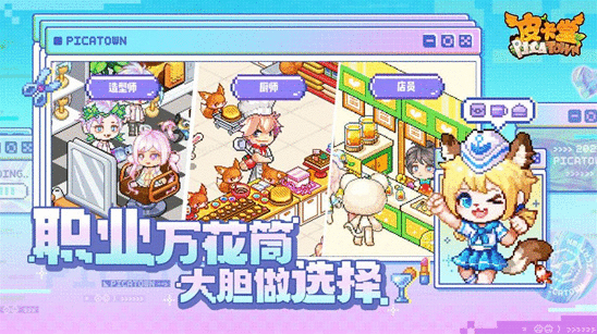 《皮卡堂之梦想起源》石头获得方法一览