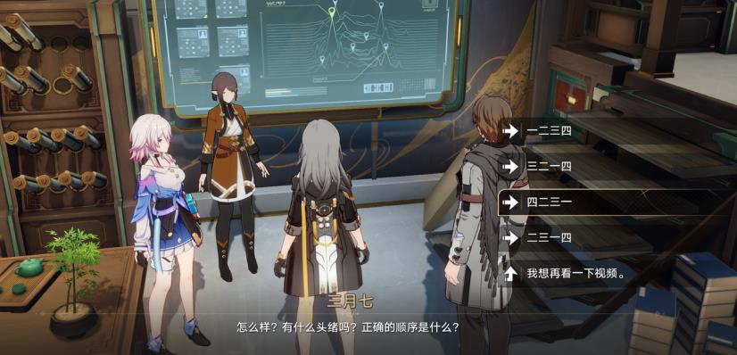 崩坏星穹铁道罗刹同行任务攻略-罗刹同行任务图文通关流程