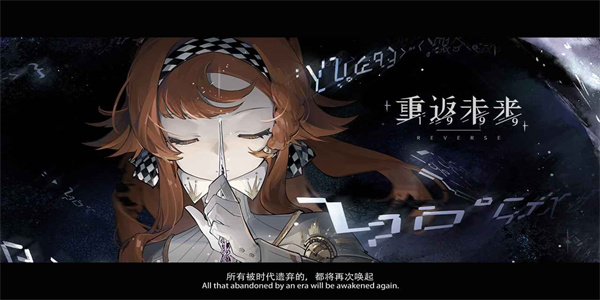 重返未来1999角色强度排行榜