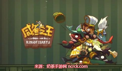  咸鱼之王二周年皮肤怎么获得-二周年皮肤获得条件