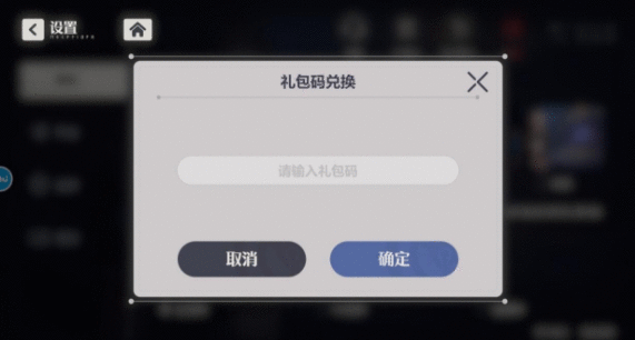 依露希尔星晓兑换码