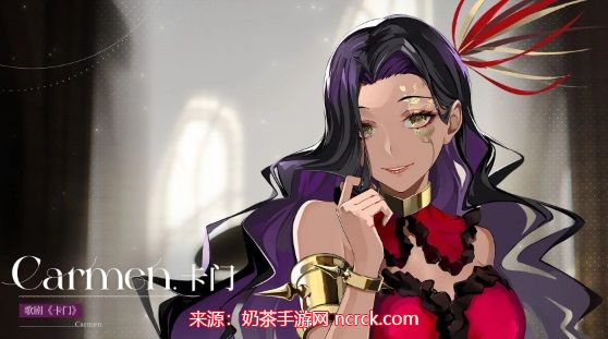 宿命回响弦上的叹息卡门怎么样-卡门角色属性一览