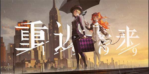 重返未来1999角色强度排行榜 重返未来1999角色强度排行攻略