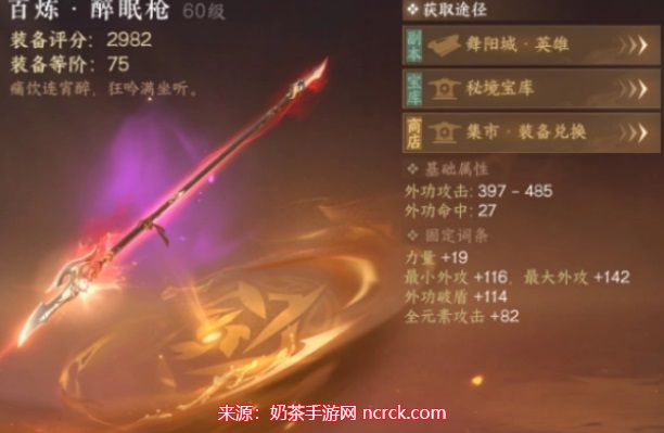 逆水寒手游血河毕业装备怎么选-血河毕业装备选择指南