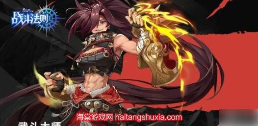 战斗法则武斗大师穿什么装备 武斗大师装备选择攻略