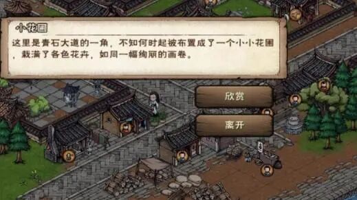 烟雨江湖泉州花影任务攻略-泉州花影任务图文通关流程