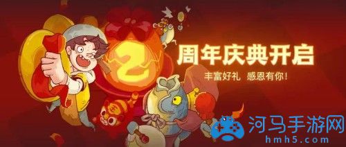 咸鱼之王2023周年庆活动攻略大全 2周年庆活动玩法介绍
