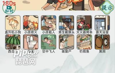 最囧大烧脑离谱街道攻略 12处离谱行为都有哪些