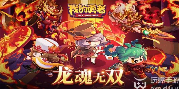  我的勇者礼包码2023 我的勇者礼包码最新