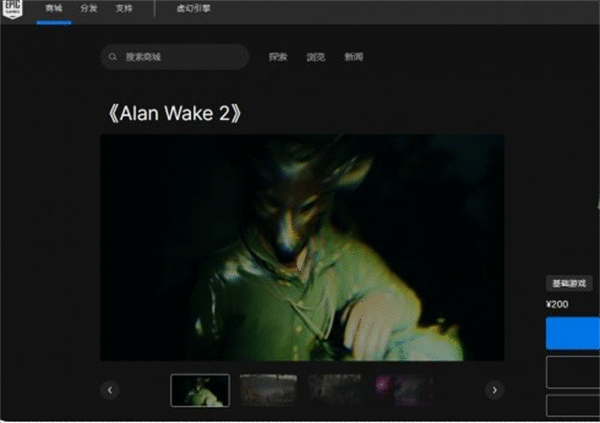 心灵杀手2epic独占介绍-心灵杀手2是epic独占吗