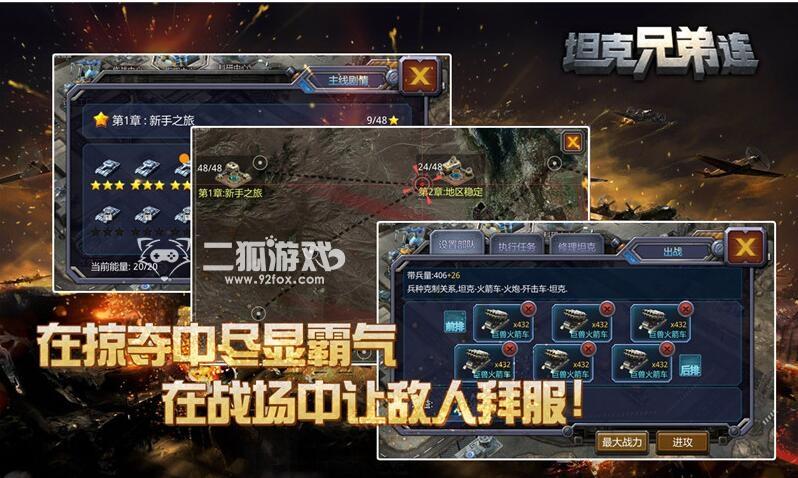 坦克兄弟连最强阵容搭配 版本T0阵容推荐