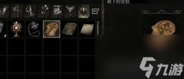 堕落之主皮肤和牙齿之剑获取方法 剥下的皮肤怎么获取攻略