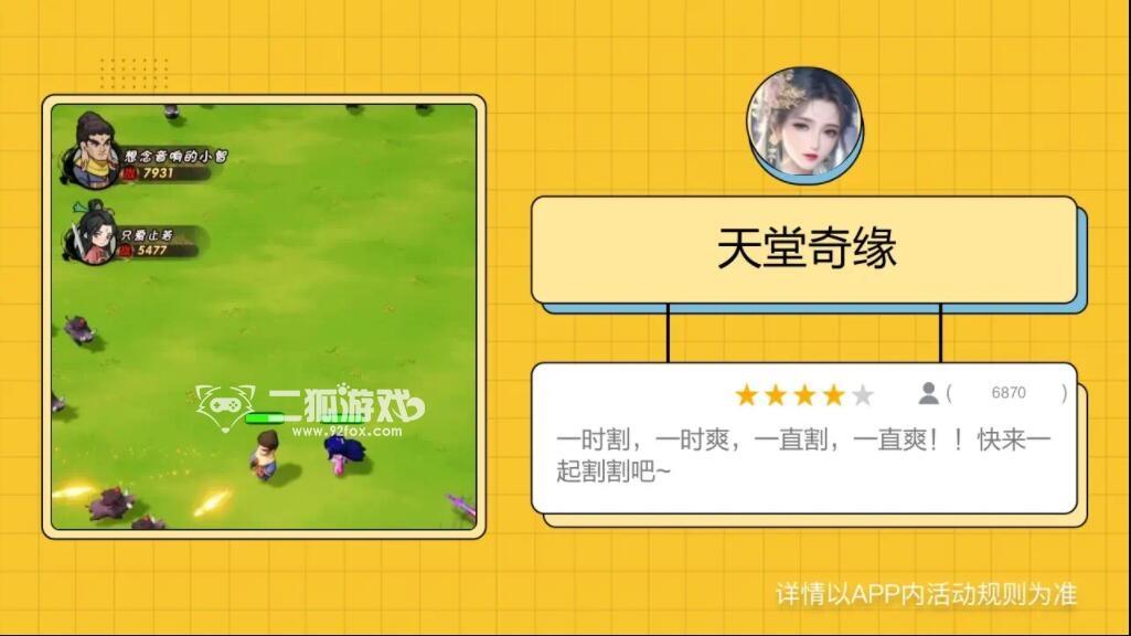 天堂奇缘礼包兑换码大全（12个最新礼包码全集）