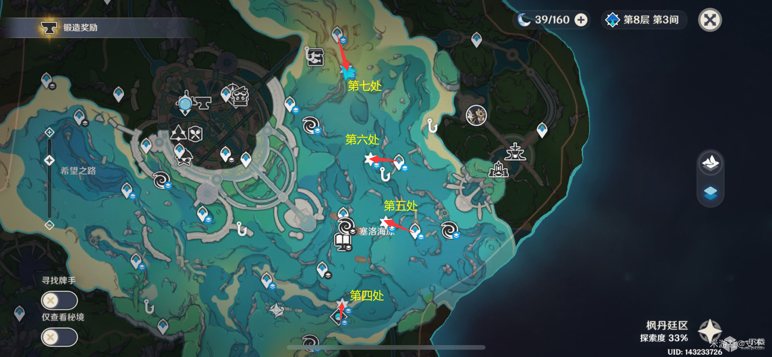 原神枫丹7个神秘的核心全收集指南 原神神秘的核心全收集攻略