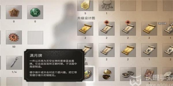 刺客信条幻景满月牌怎么获得 刺客信条幻景满月牌获得方法