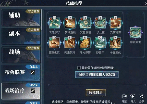 逆水寒天赋武魂套路分享好友攻略